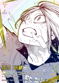 孤爪 研磨（HV-P01-018）［頂P］（IP）
