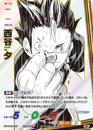 西谷 夕（HV-P02-005）［SP］（SP）