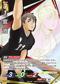 宮 治（HV-P02-020）［頂］（I）