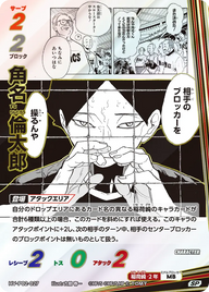 角名 倫太郎（HV-P02-027）［SP］（SP）