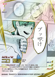 二口 堅治（HV-P02-038）［頂P］（IP）