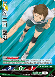 二口 堅治（HV-P02-039）［S］（S）
