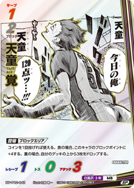 天童 覚（HV-P02-048）［SP］（SP）
