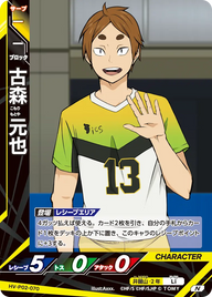 古森 元也（HV-P02-070）［N］（N）