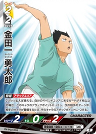 金田一 勇太郎（HV-P03-005）［S］（S）