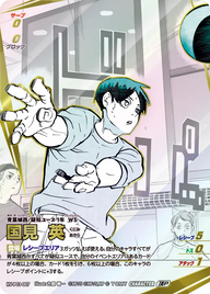 国見 英（HV-P03-007）［頂P］（IP）