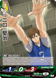 二口 堅治（HV-P03-064）［S］（S）