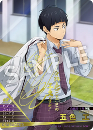 五色 工（HV-P03-070）［秘］（H）
