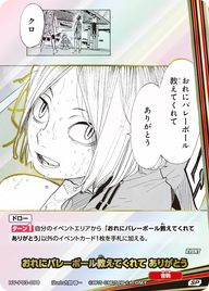 おれにバレーボール教えてくれて ありがとう（HV-P03-090）［SP］（SP）