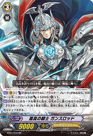 孤高の騎士 ガンスロッド【RR】{BT01/010}