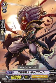 沈黙の騎士 ギャラティン【R】{BT01/021}