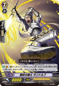 盟約の騎士 ランドルフ【C】{BT01/041}