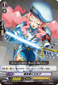 魂を導くエルフ【C】{BT02/057}