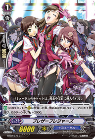 ブレザープレジャーズ【C】{BT02/075}