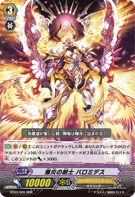 爆炎の剣士 バロミデス【RRR】{BT03/005}