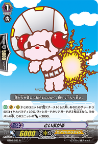 といぷがる【R】{BT03/035}
