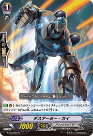 デスアーミー・ガイ【R】{BT03/040}