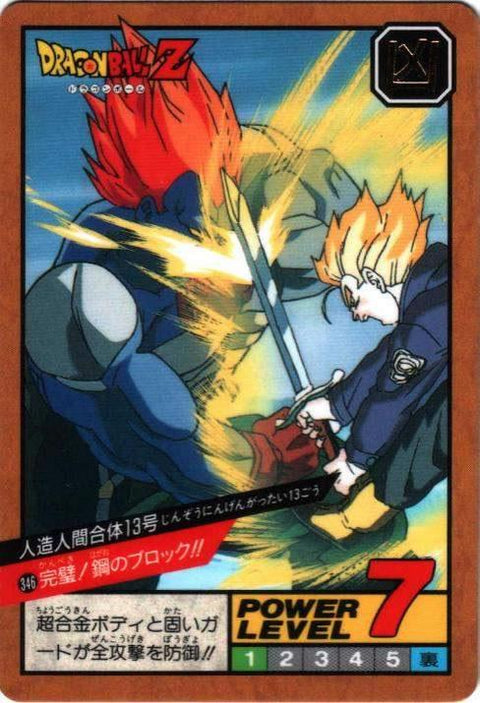 完璧!鋼のブロック!!（346）［通常］