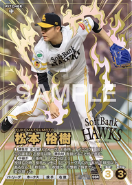 松本 裕樹 BX01-001 SSR [BX01/standard]