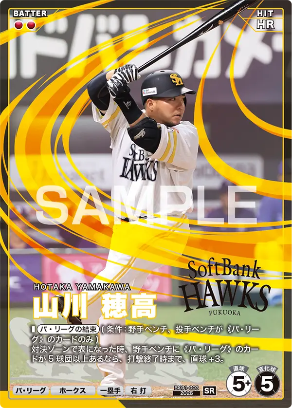 山川 穂高 BX01-003 SR [BX01/standard]