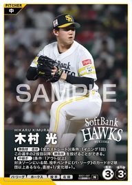 木村 光 BX01-007 N [BX01/standard]