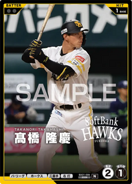 髙橋 隆慶 BX01-009 N [BX01/standard]
