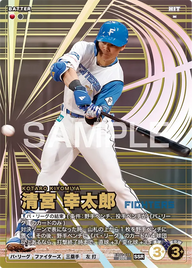 清宮 幸太郎 BX01-011 SSR [BX01/standard]