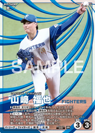 山﨑 福也 BX01-012 SR [BX01/standard]