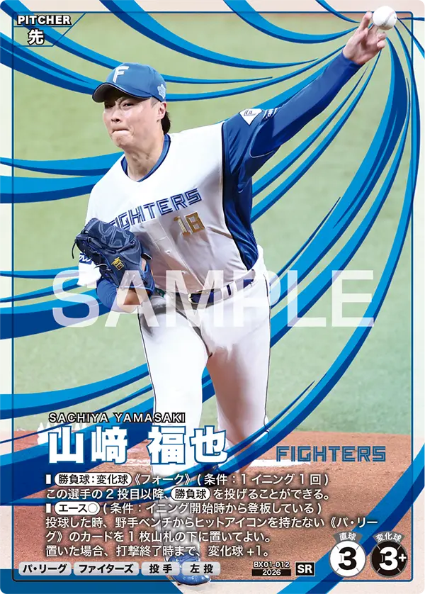 山﨑 福也 BX01-012 SR [BX01/standard]