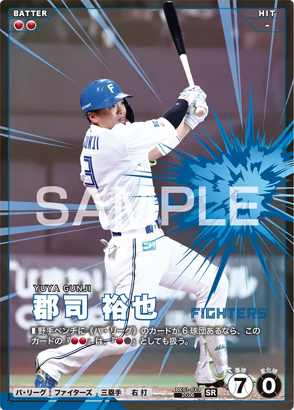 郡司 裕也 BX01-013 SR [BX01/standard]