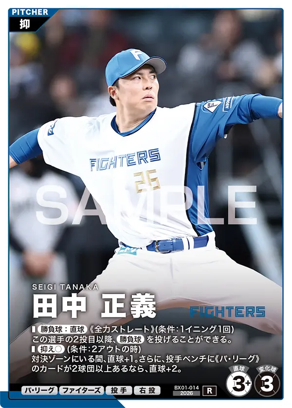 田中 正義 BX01-014 R [BX01/standard]