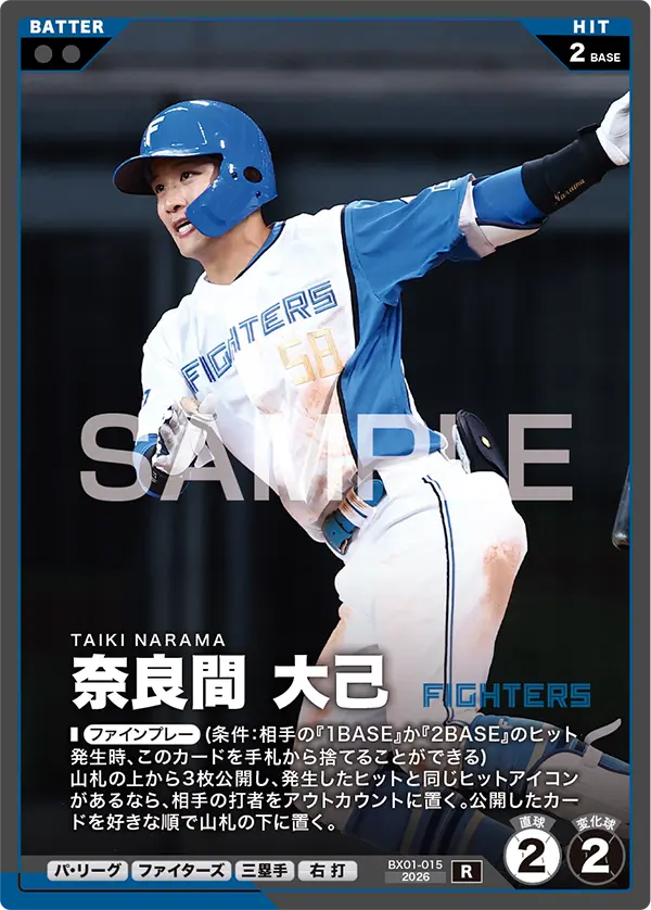奈良間 大己 BX01-015 R [BX01/standard]