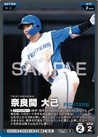 奈良間 大己 BX01-015 R [BX01/standard]