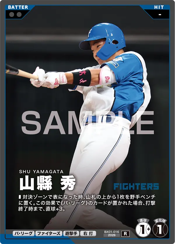 山縣 秀 BX01-016 R [BX01/standard]