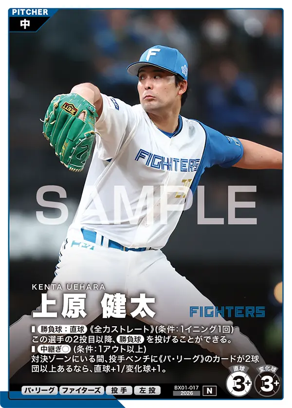 上原 健太 BX01-017 N [BX01/standard]