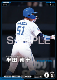半田 南十 BX01-019 N [BX01/standard]