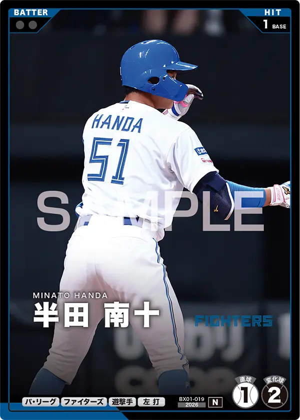 半田 南十 BX01-019 N [BX01/standard]