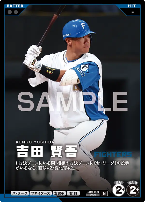 吉田 賢吾 BX01-020 N [BX01/standard]