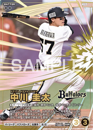 中川 圭太 BX01-021 SSR [BX01/standard]