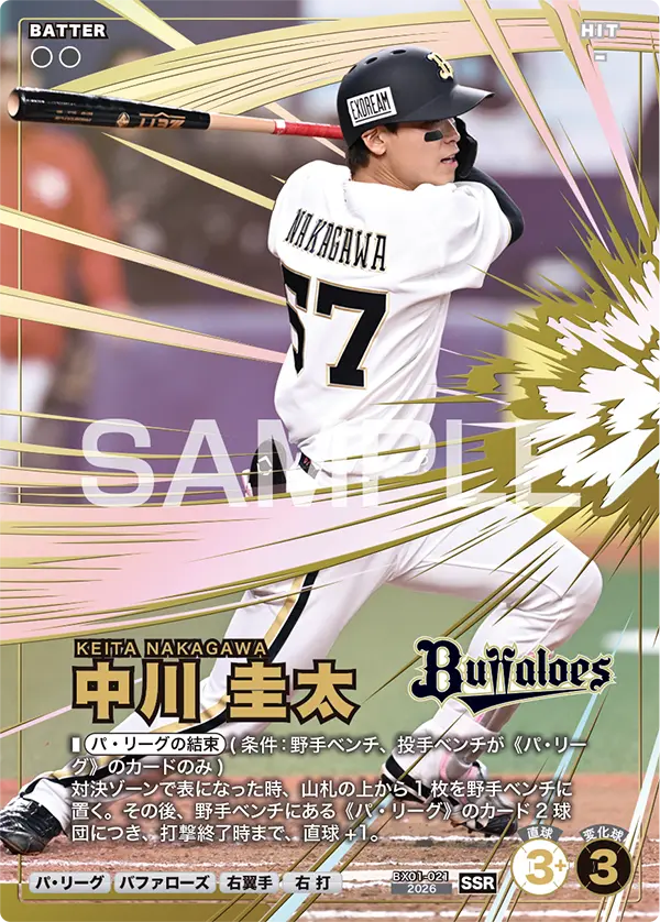 中川 圭太 BX01-021 SSR [BX01/standard]