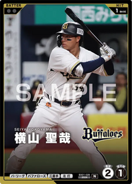 横山 聖哉 BX01-028 N [BX01/standard]