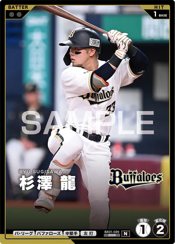 杉澤 龍 BX01-029 N [BX01/standard]