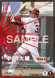 中島 大輔 BX01-033 SR [BX01/standard]