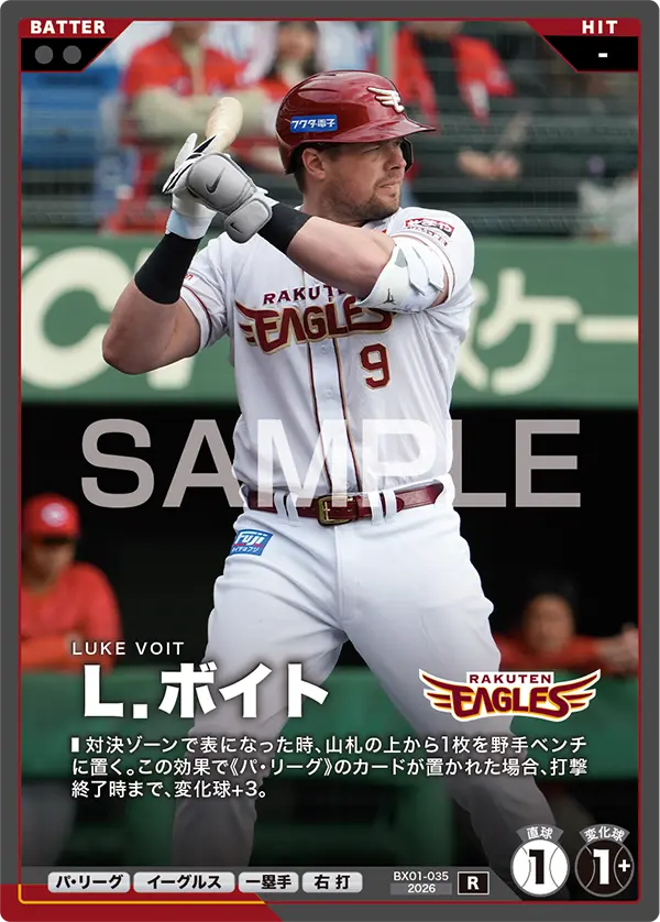 Ｌ．ボイト BX01-035 R [BX01/standard]