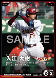 入江 大樹 BX01-038 N [BX01/standard]