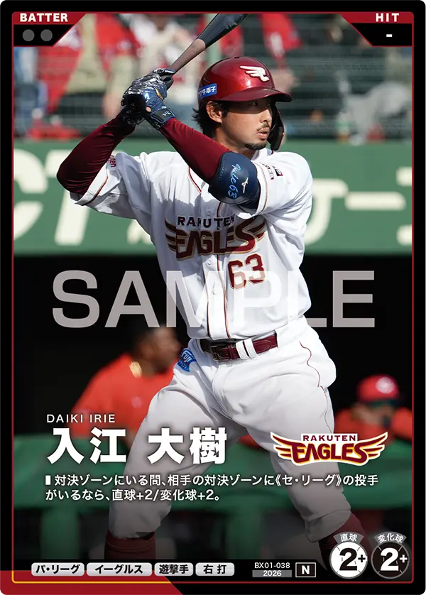 入江 大樹 BX01-038 N [BX01/standard]