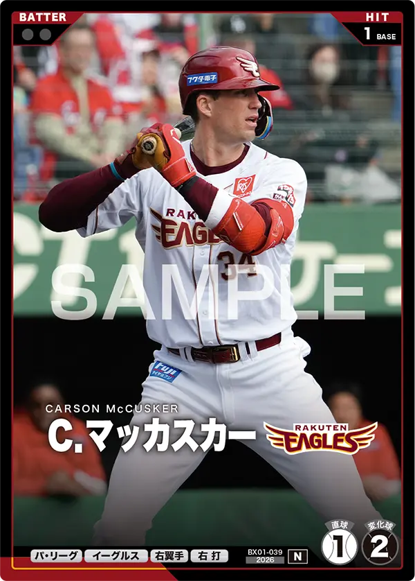 Ｃ．マッカスカー BX01-039 N [BX01/standard]