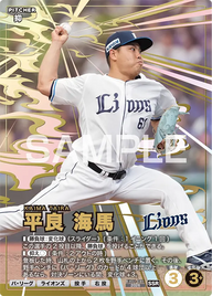 平良 海馬 BX01-041 SSR [BX01/standard]