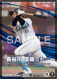 長谷川 信哉 BX01-043 SR [BX01/standard]