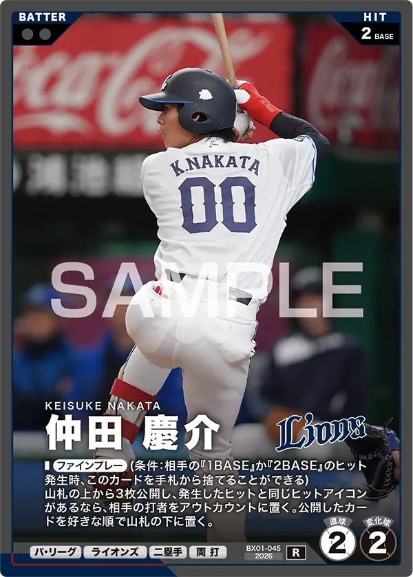仲田 慶介 BX01-045 R [BX01/standard]